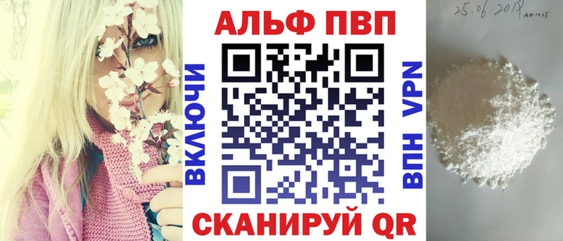 Alpha PVP мука  Дмитровск 
