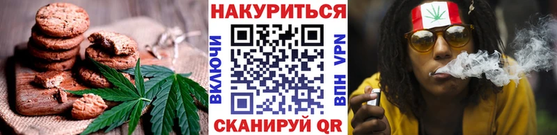 Печенье с ТГК марихуана  Дмитровск 