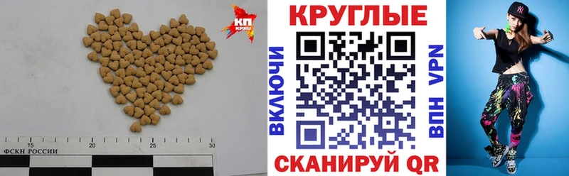 Экстази круглые закладки мега tor Дмитровск