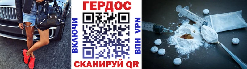 ГЕРОИН Heroin  Дмитровск 