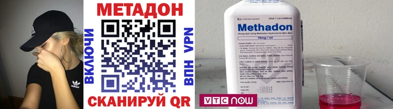 МЕТАДОН methadone  Дмитровск 