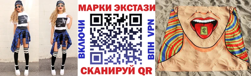 Марки N-bome 1,8мг  Дмитровск 